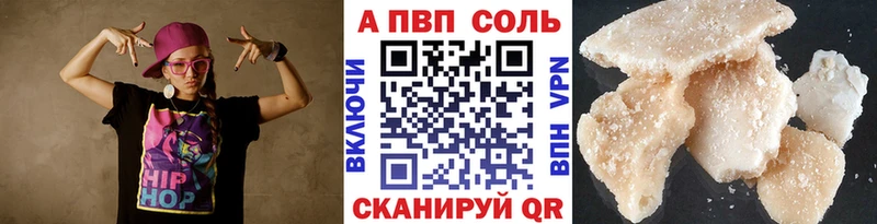 APVP кристаллы Шиханы
