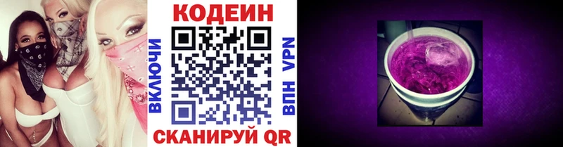 где купить наркоту  Шиханы  ОМГ ОМГ ССЫЛКА  Codein напиток Lean (лин) 
