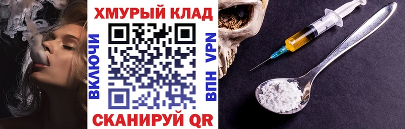 Героин VHQ  магазин    Шиханы 